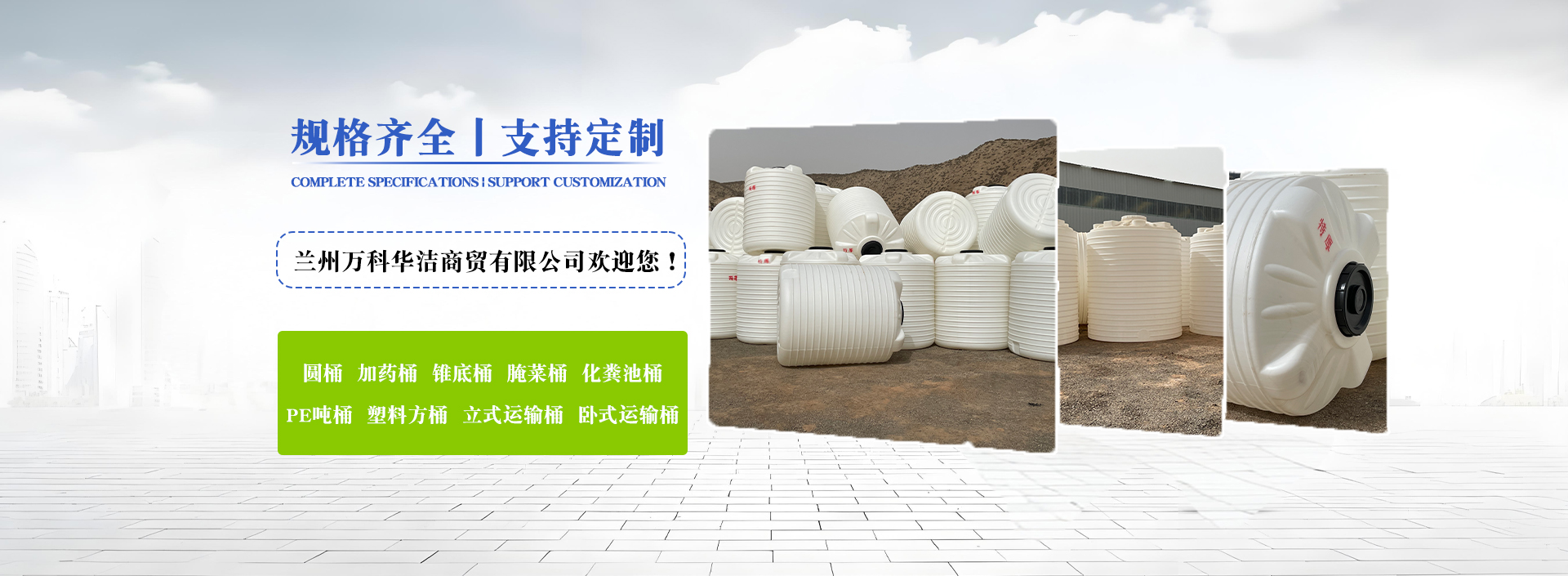 甘肃塑料大桶定制厂家